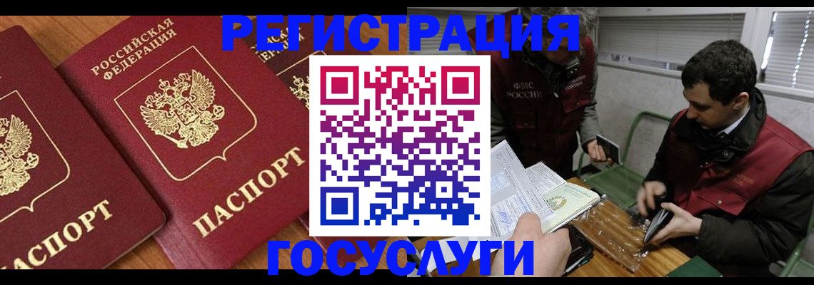 временная регистрация недорого в Рыбном