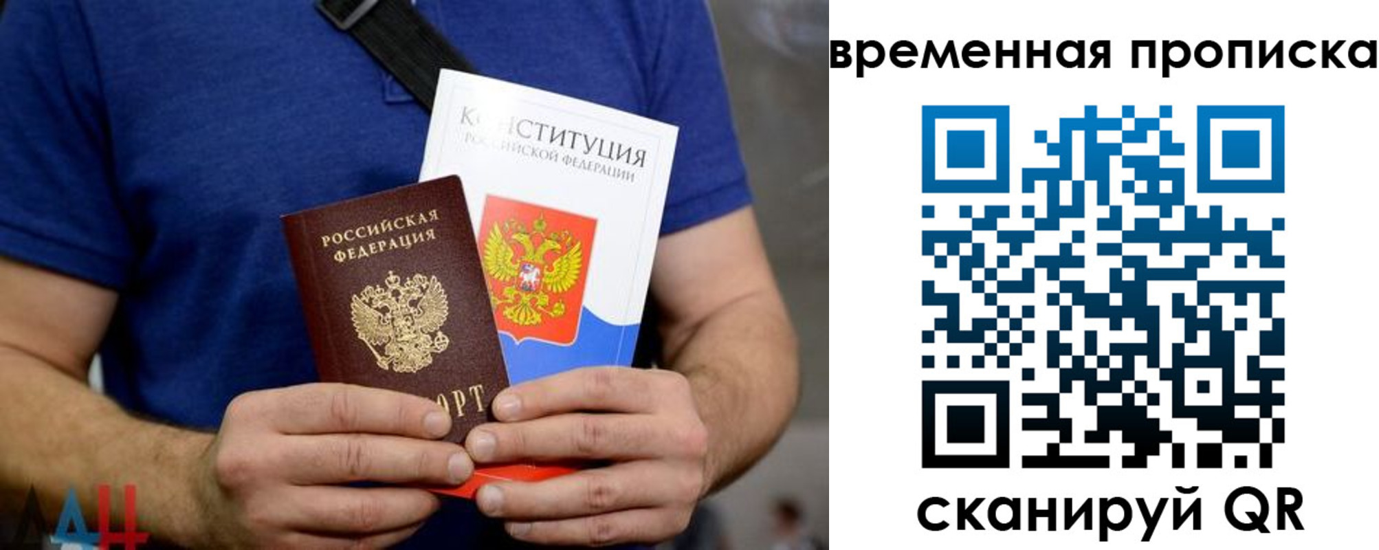 временная регистрация законно в Рыбном
