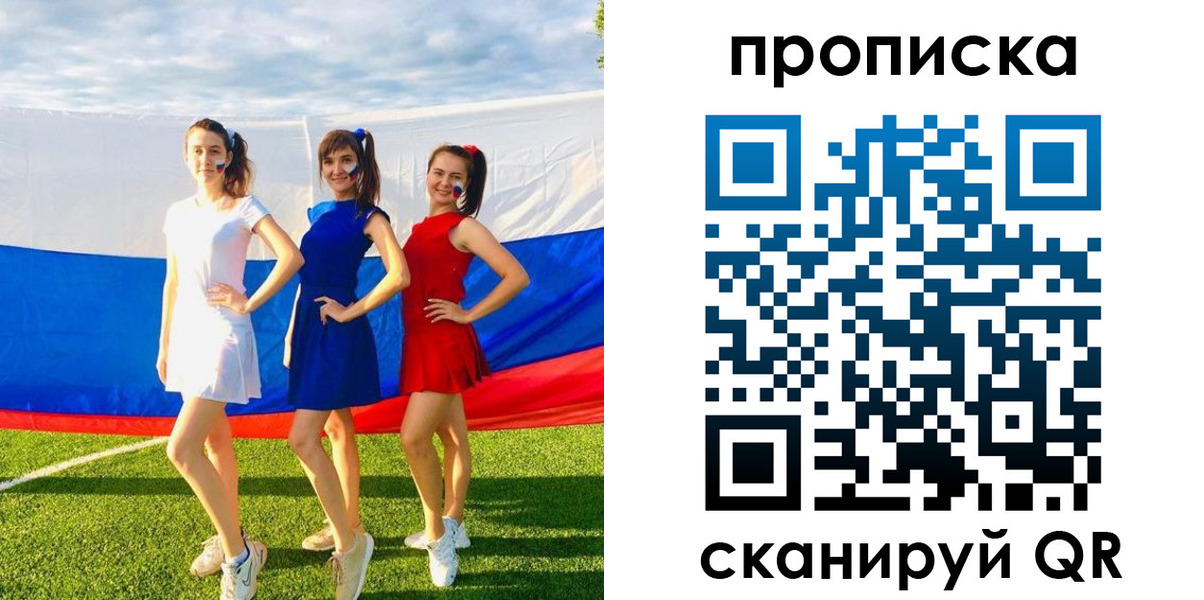 купить прописку в Рыбном
