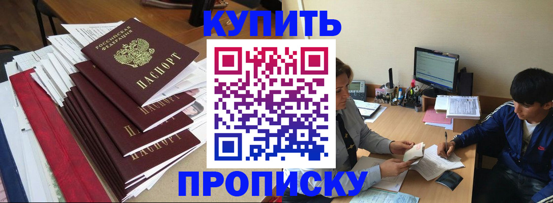 временная регистрация собственник в Рыбном