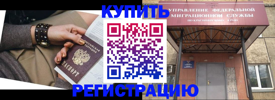 прописка в квартире в Рыбном