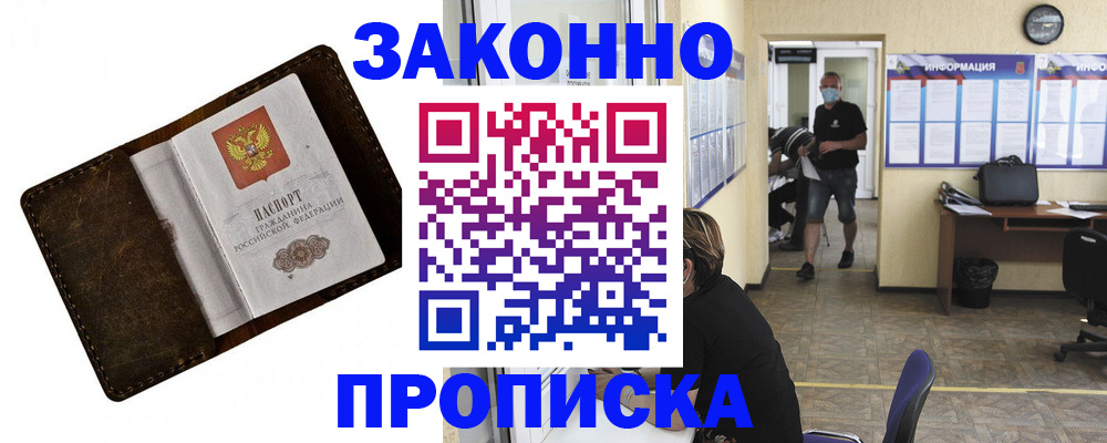 прописка поиск в Рыбном