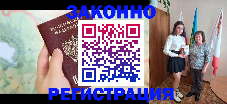 пропишу в квартире в Рыбном