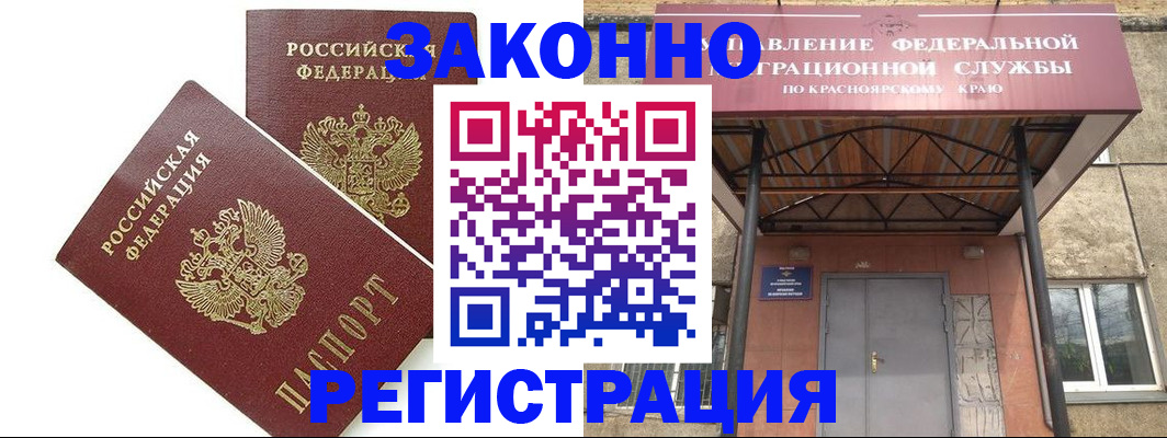 регистрация в Рыбном