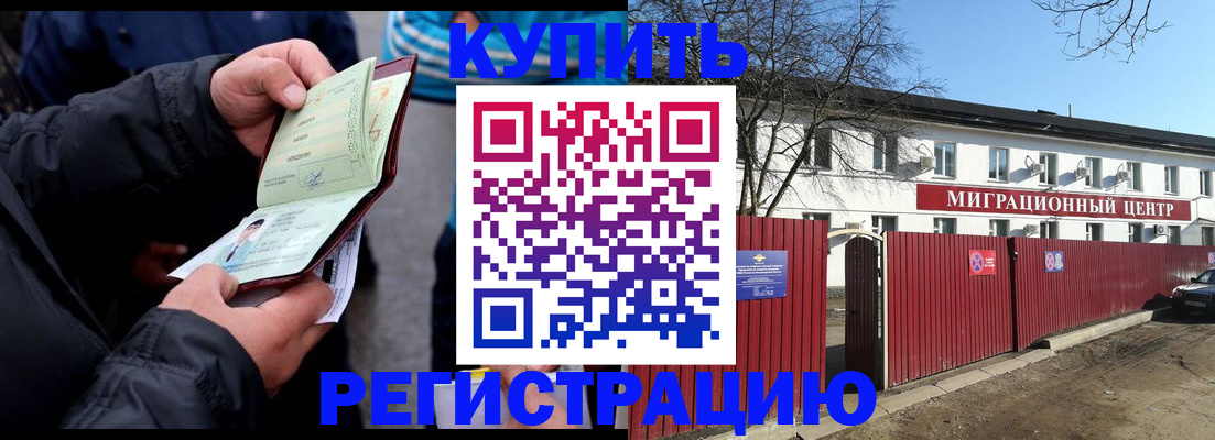 прописка в квартире в Рыбном