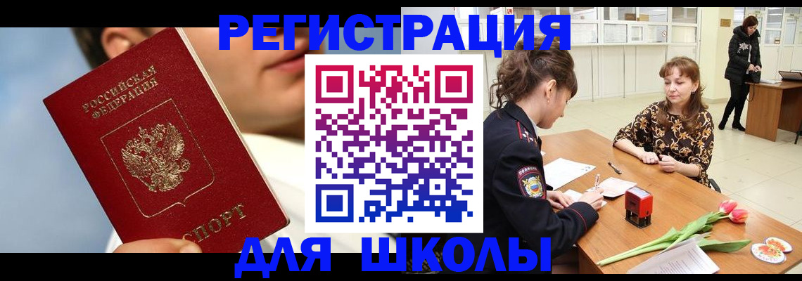 временная регистрация гарантия в Рыбном