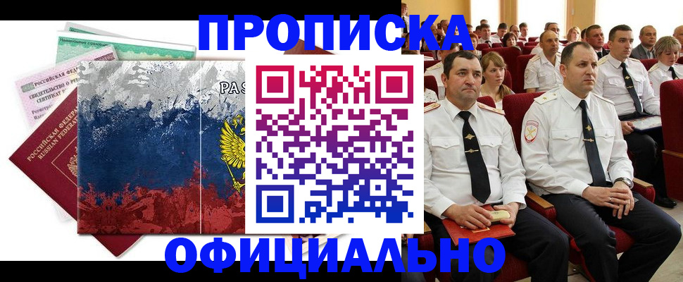 регистрация в Рыбном